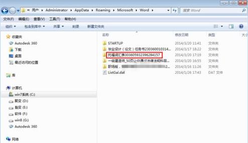 win10��word�ļ��Gʧ���һط���