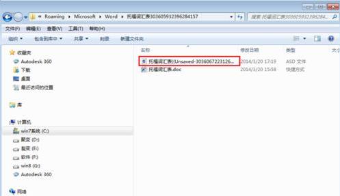 win10��word�ļ��Gʧ���һط���
