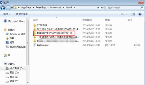 win10��word�ļ��Gʧ���һط���