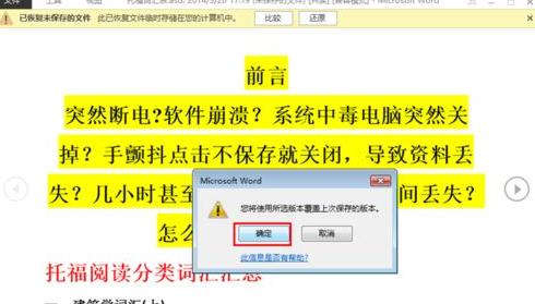 win10��word�ļ��Gʧ���һط���