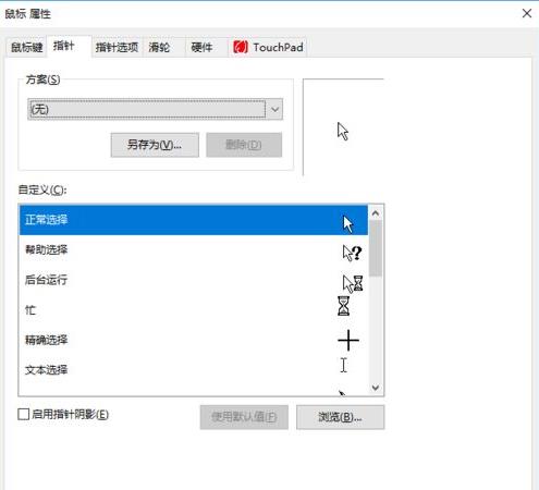 win10ϵ�y(t��ng)���o���ָ��O(sh��)��Ƥ�w�ķ���
