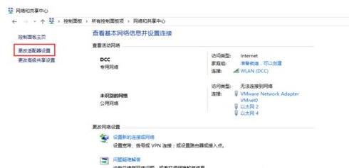 win10ϵ�y(t��ng)���_��IPV6�f(xi��)�h�Ĳ��E