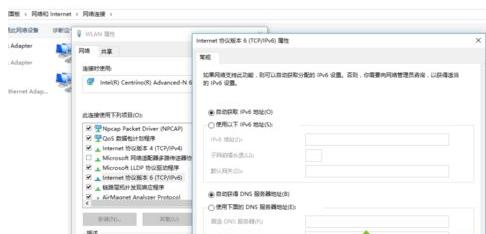 win10ϵ�y(t��ng)���_��IPV6�f(xi��)�h�Ĳ��E