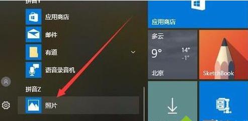 win 10ϵ�y���O�ÄӑB���N�@ʾ�DƬ