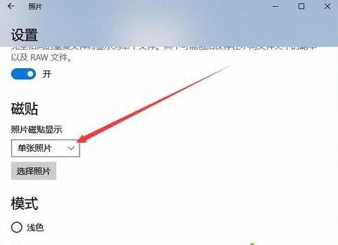 win 10ϵ�y���O�ÄӑB���N�@ʾ�DƬ