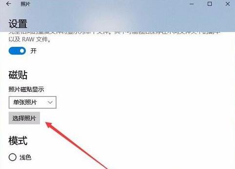 win 10ϵ�y���O�ÄӑB���N�@ʾ�DƬ