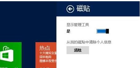 win 10ϵ�y��ȥ��ӑB���N�g�[ӛ䛵ķ���