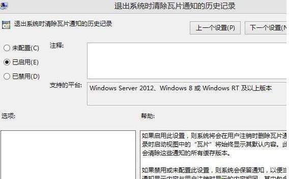 win 10ϵ�y��ȥ��ӑB���N�g�[ӛ䛵ķ���