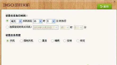 ��X��360��ȫ�lʿ�O�ö��r�P�C�ķ���