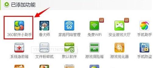 ��X��360��ȫ�lʿ�O�ö��r�P�C�ķ���