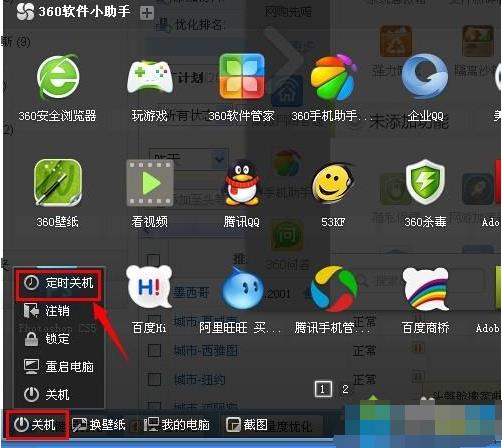 ��X��360��ȫ�lʿ�O�ö��r�P�C�ķ���