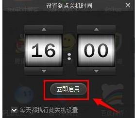 ��X��360��ȫ�lʿ�O�ö��r�P�C�ķ���