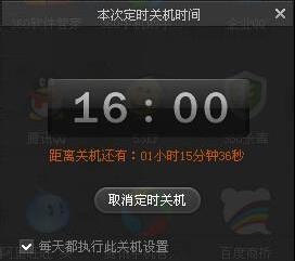 ��X��360��ȫ�lʿ�O�ö��r�P�C�ķ���