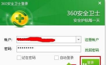 ��X��360��ȫ�lʿ�O�ö��r�P�C�ķ���