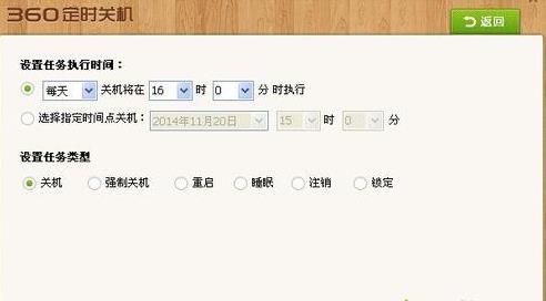 ��X��360��ȫ�lʿ�O�ö��r�P�C�ķ���