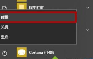 win10�M��˯��ģʽ���Ѳ���