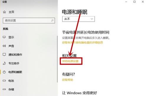 win10�M��˯��ģʽ���Ѳ���