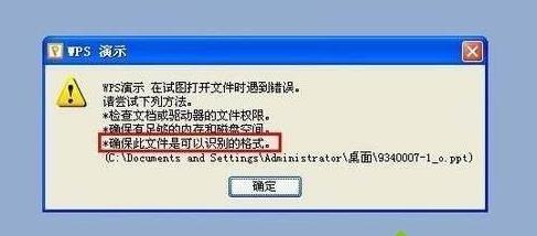 win10ϵ�yppt�ļ��o�����_