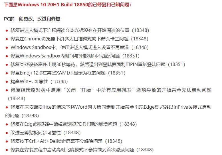 ΢ܛWindows 10 20H1���S�A�[����18850��������������