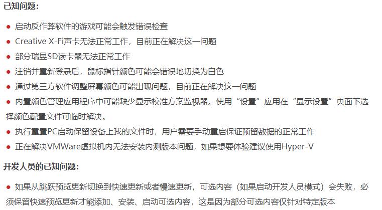 ΢ܛWindows 10 20H1���S�A�[����18850���ͣ���������