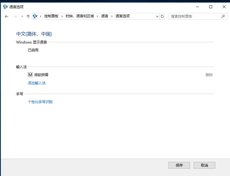 Win10 1809ϵ�y�صׄh��΢ܛƴ��ݔ�뷨���E