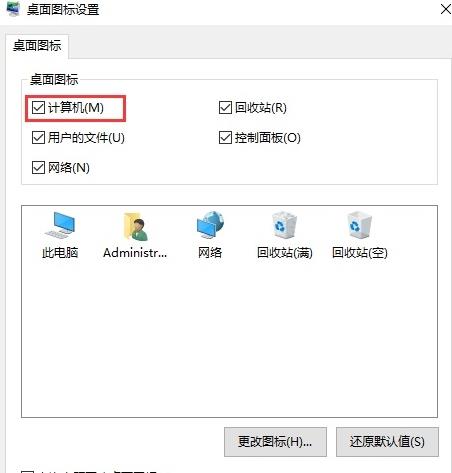 win10 1809���ҵ���X���������ϲ��E