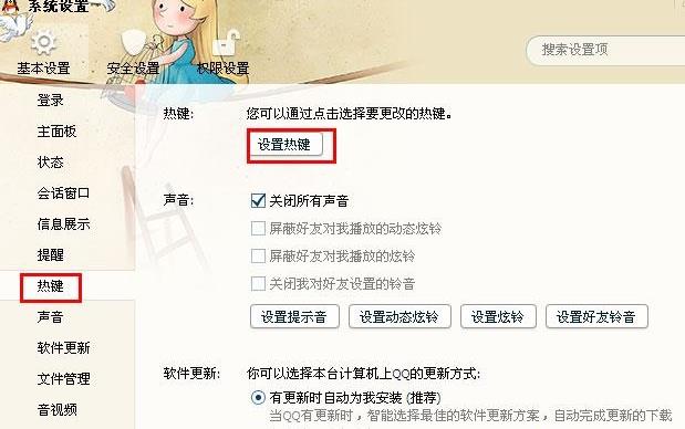 win10���I����QQ���I�c����l���_ͻԓ��ν�Q��