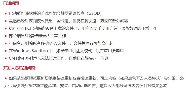 ΢ܛWindows 10 20H1���S�A(y��)�[��18836����(n��i)�ݴ�ȫ