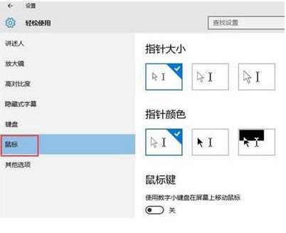 Win10���(bi��o)ָ�?l��)ǳ�С�Ľ�Q����