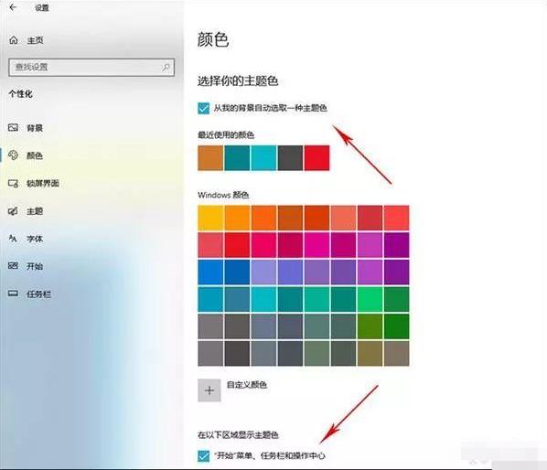 �����_��Win10��ɫ�ˆ�