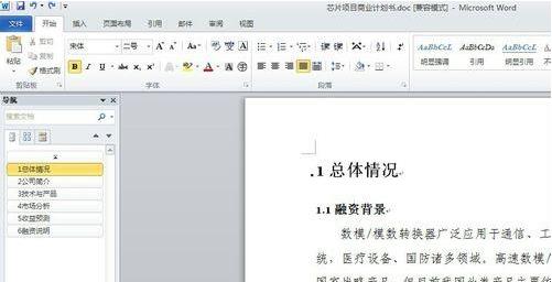 win10ϵ�y��Ѿ�݋�õ�word�ęn�M�и�ʽ����ķ���