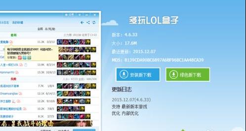 win7ϵ�y(t��ng)���O��LOLӢ��(li��n)���嚢�Ԅӽ؈D�ķ���