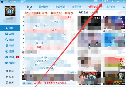 win7ϵ�y(t��ng)���O��LOLӢ��(li��n)���嚢�Ԅӽ؈D�ķ���