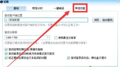 win7ϵ�y(t��ng)���O��LOLӢ��(li��n)���嚢�Ԅӽ؈D�ķ���