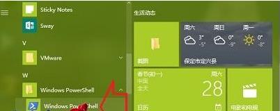 win10ϵ�y�鿴�_ʼ�ˆο�ݷ�ʽ�����ķ���