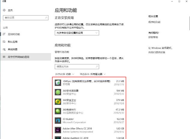 ����win10���_���ӄh������ķ���