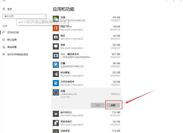 ����win10���_���ӄh������ķ���