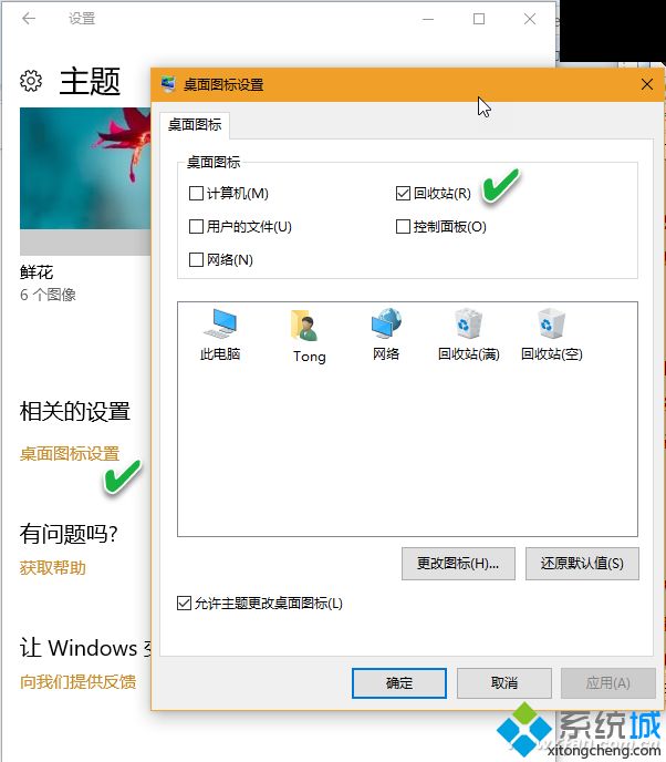 Win10ϵ�y(t��ng)�ѻ���վ�D(zhu��n)�Ƶ�����λ�õķ���