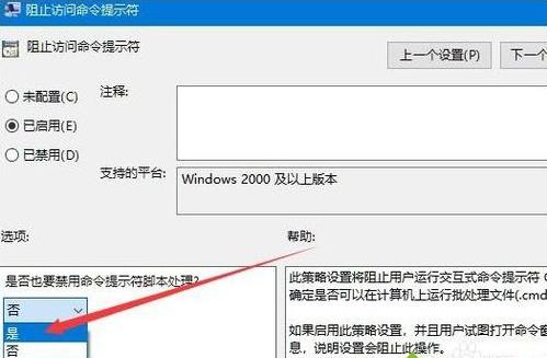 windows10ϵ�y����cmd������ʾ���Ĳ�������