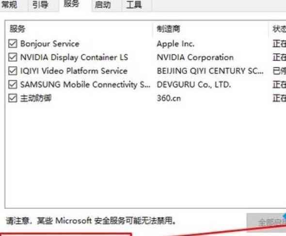 windows10ϵ�y��sppsvc.exeռ��cpu����P�]��Ԕ�����E