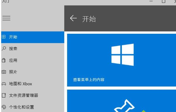 win10ϵ�yMicrosoft��ʹ�ü���