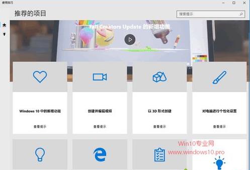 win10ϵ�yMicrosoft��ʹ�ü���