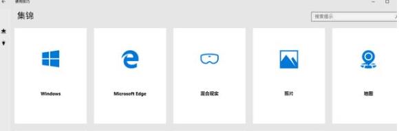 win10ϵ�yMicrosoft��ʹ�ü���