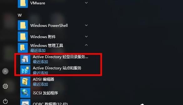 Windows 10ϵ�y���bActive Directory�ķ���