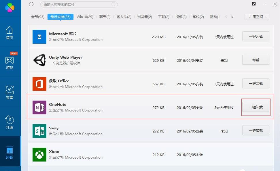 Win10ϵ�yOneNote���_��ʾ0x80070005�Ľ�Q����