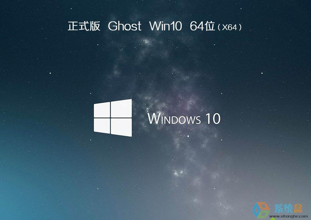 win10 64λghost����������2017��12�� ISO�R���������d
