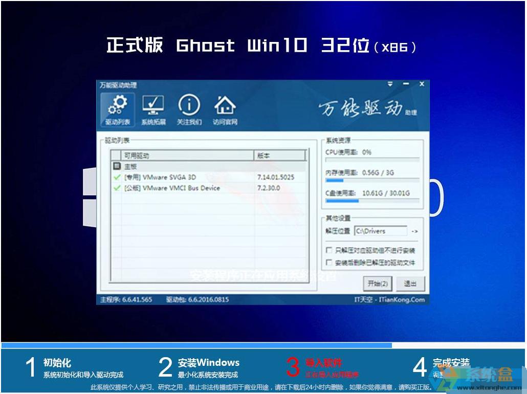 ����ľ�Lwin10��32λ��ghost �����؄e �������I��2024��9�� ISO�R�����M���d