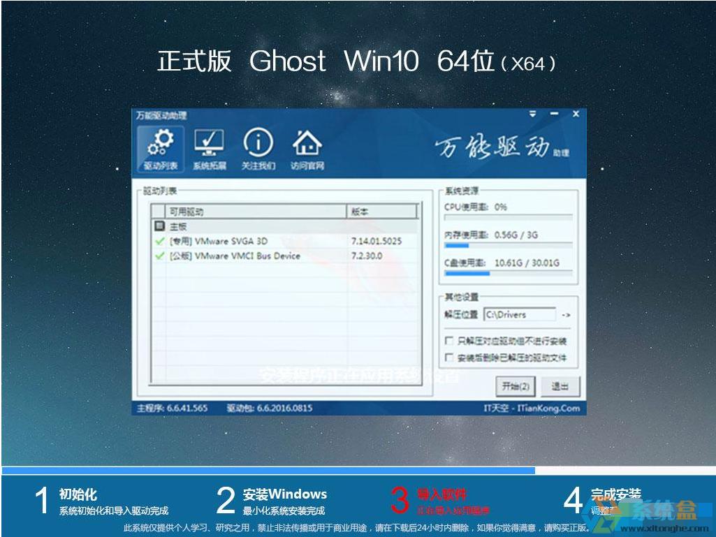 win10(64λ) ghost �����O�ٰ�2017��11�� ISO�R�����M���d