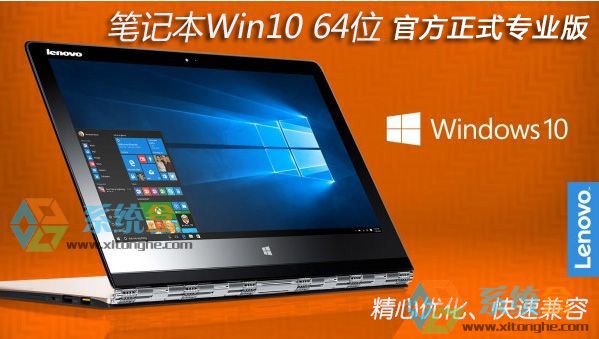 �Pӛ��Win10ϵ�y Ghost Win10 64λ�ٷ���ʽ���I��V2017.06
