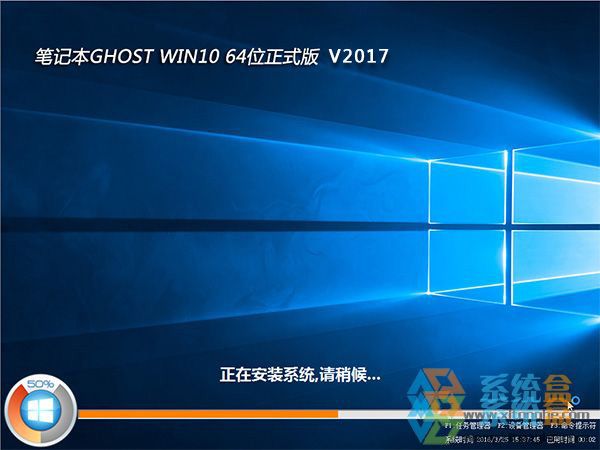 �Pӛ��Win10ϵ�y Ghost Win10 64λ�ٷ���ʽ���I��V2017.06
